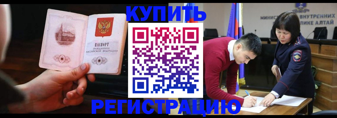 прописка иностранных граждан в Апатитах