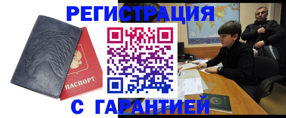 прописка от собственника в Апатитах