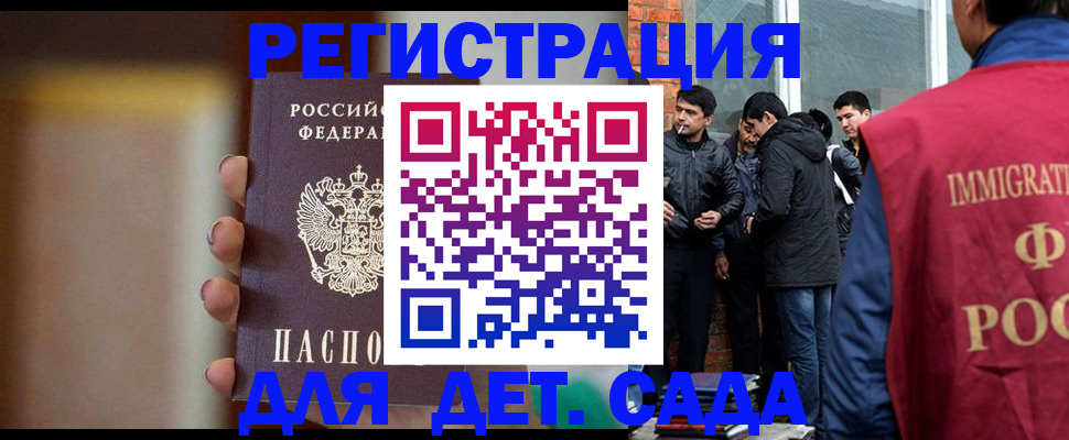 временная регистрация 2025 в Апатитах